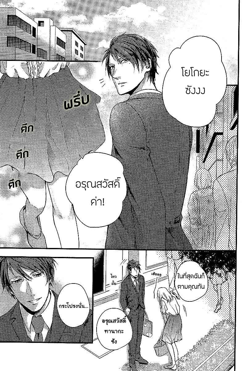 ทาสกามที่รัก-1-SHISEN-NO-TORIKO-CH.1-5