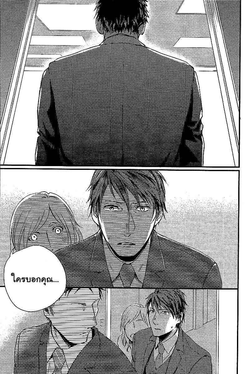 ทาสกามที่รัก-1-SHISEN-NO-TORIKO-CH.1-7