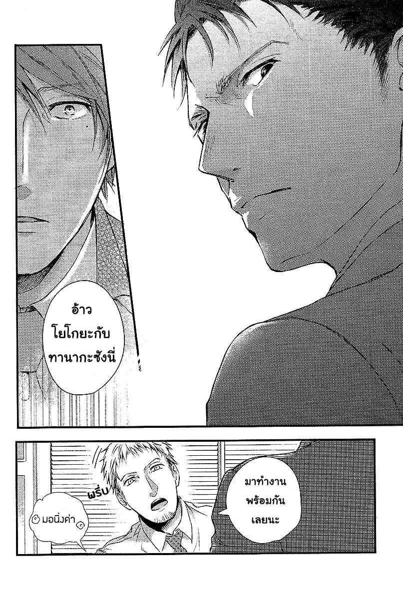 ทาสกามที่รัก-1-SHISEN-NO-TORIKO-CH.1-8