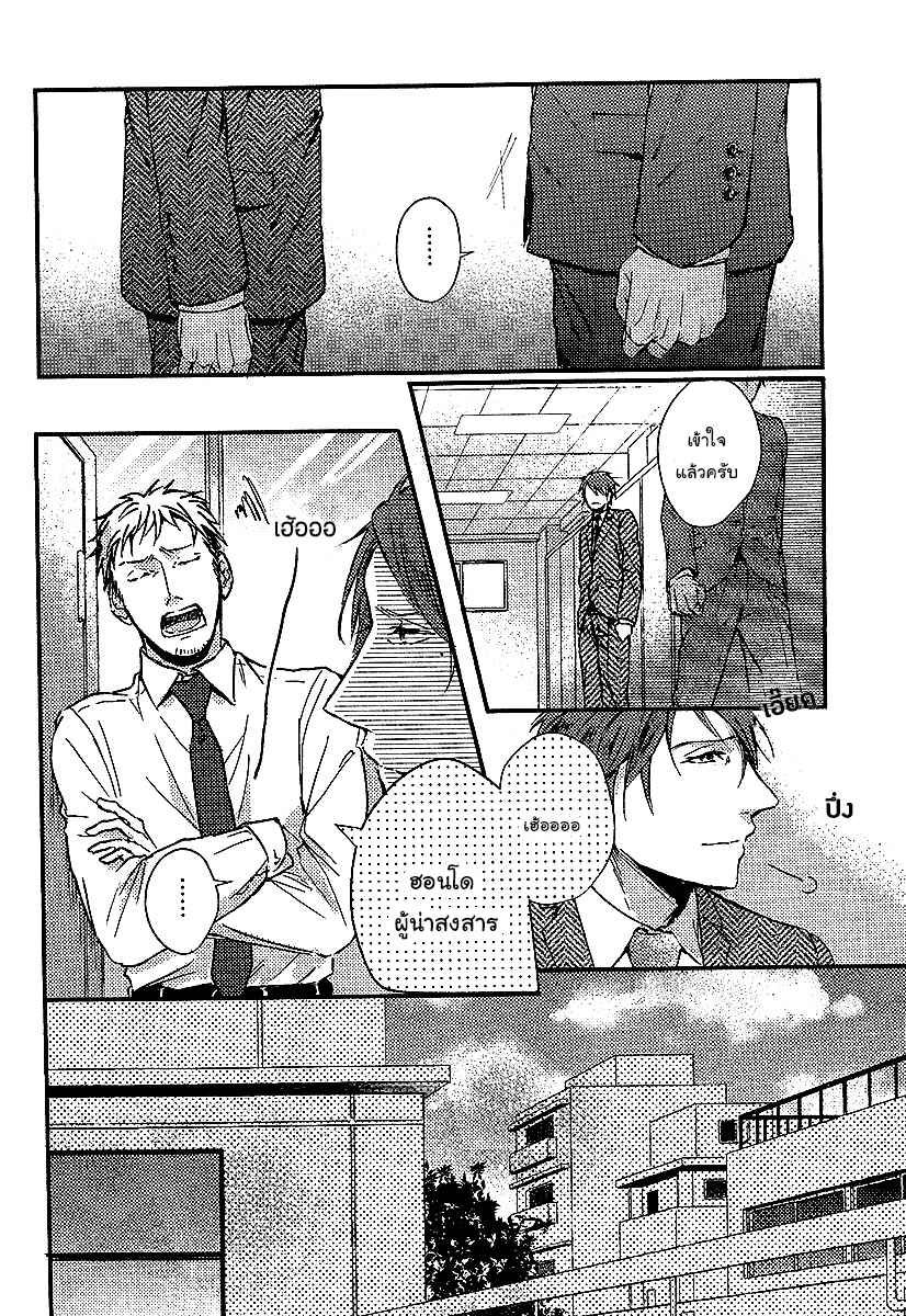 ทาสกามที่รัก-2-SHISEN-NO-TORIKO-CH.2-11