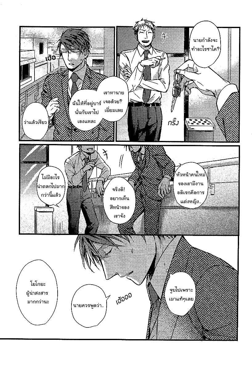 ทาสกามที่รัก-2-SHISEN-NO-TORIKO-CH.2-12