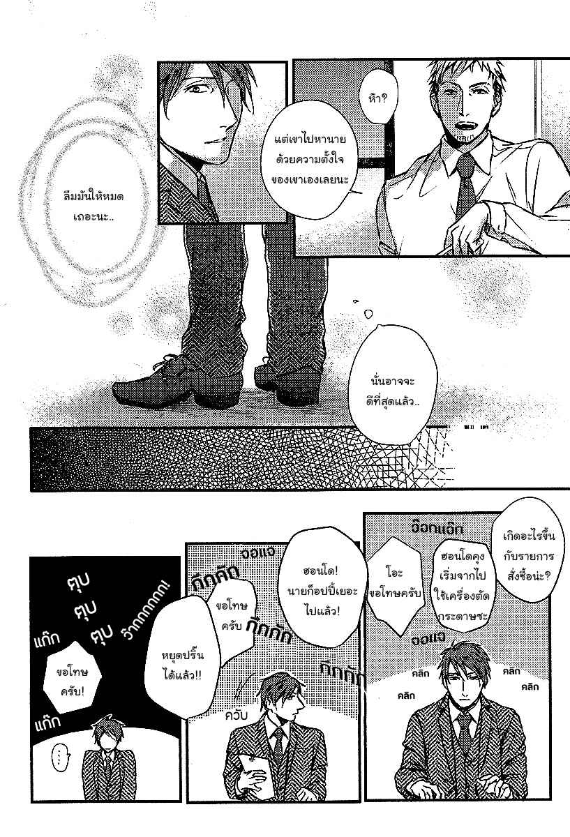 ทาสกามที่รัก-2-SHISEN-NO-TORIKO-CH.2-13