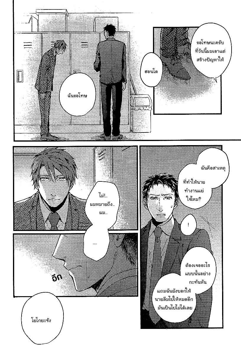 ทาสกามที่รัก-2-SHISEN-NO-TORIKO-CH.2-15
