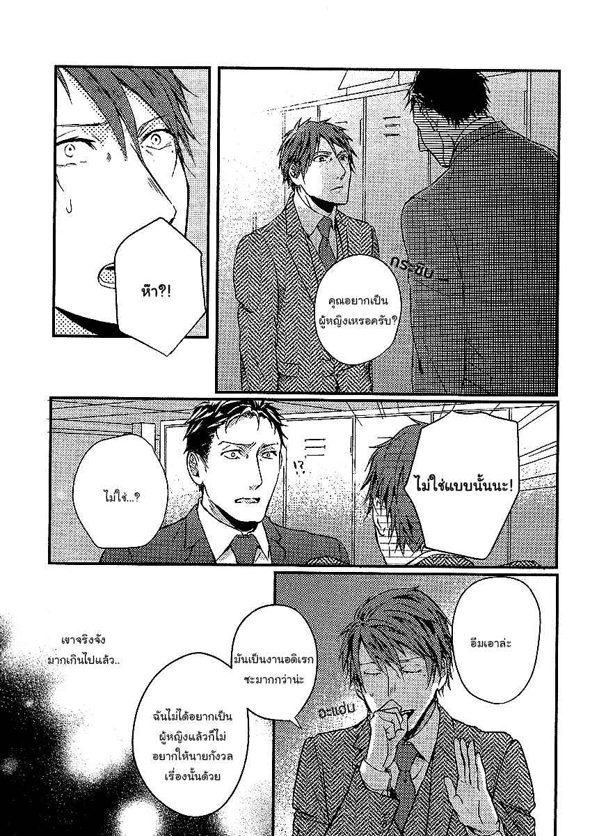 ทาสกามที่รัก-2-SHISEN-NO-TORIKO-CH.2-16