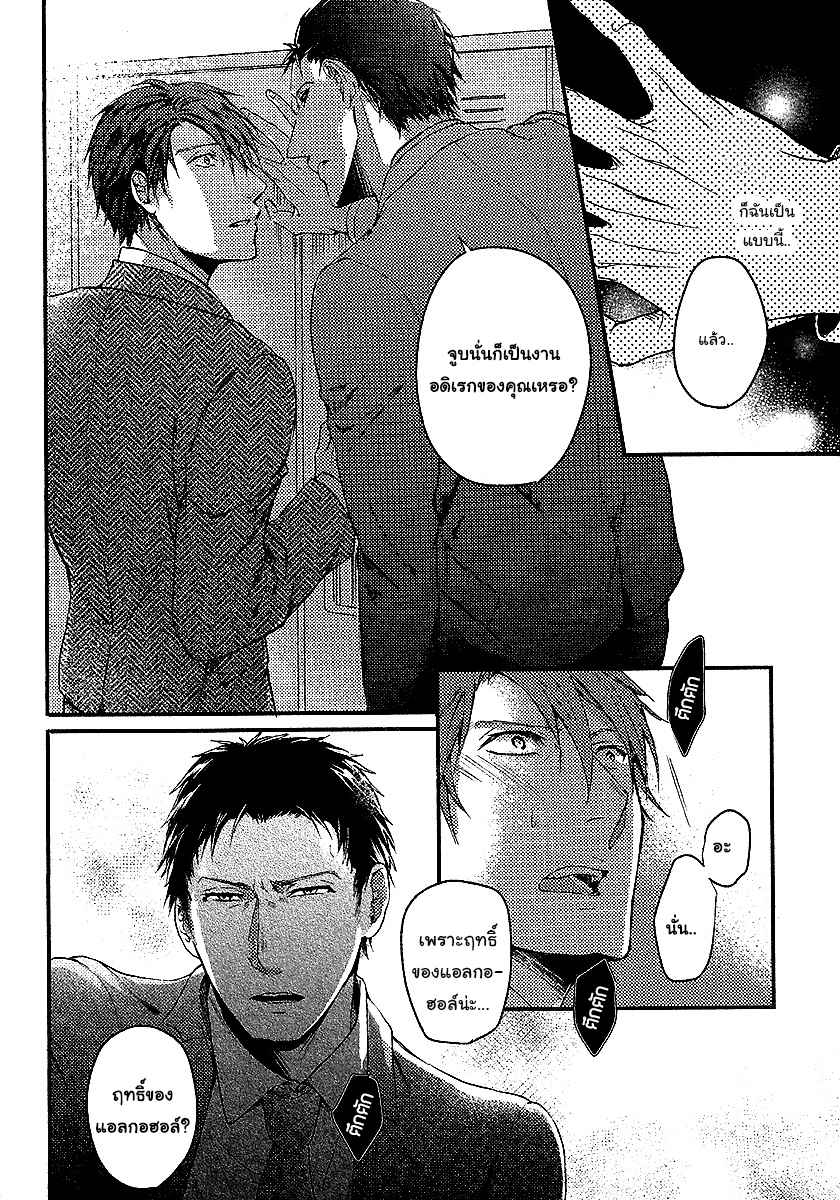 ทาสกามที่รัก-2-SHISEN-NO-TORIKO-CH.2-17