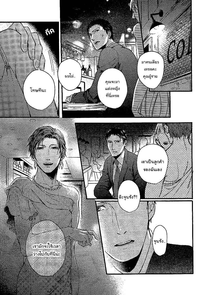 ทาสกามที่รัก-2-SHISEN-NO-TORIKO-CH.2-20