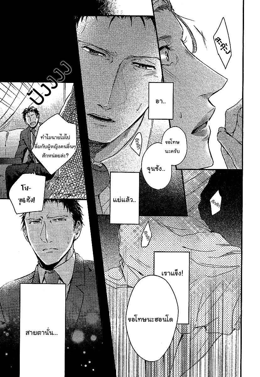 ทาสกามที่รัก-2-SHISEN-NO-TORIKO-CH.2-24