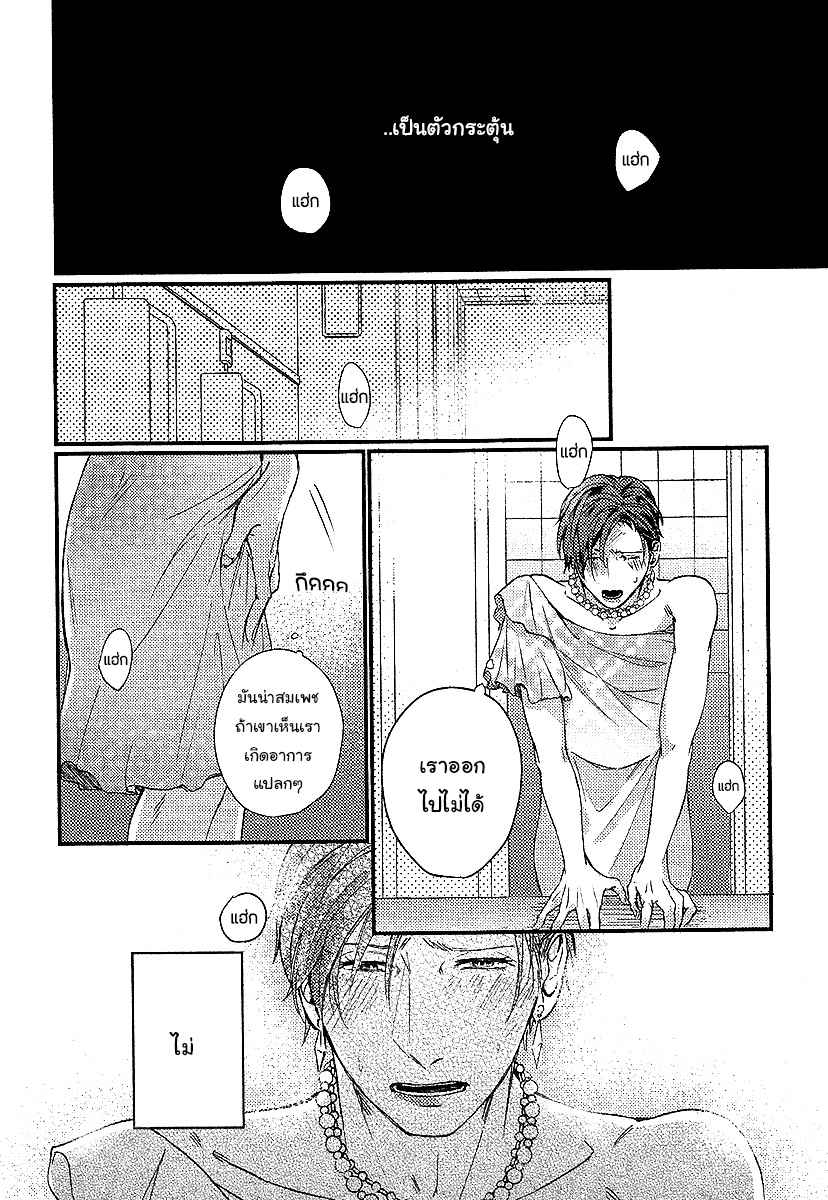 ทาสกามที่รัก-2-SHISEN-NO-TORIKO-CH.2-25