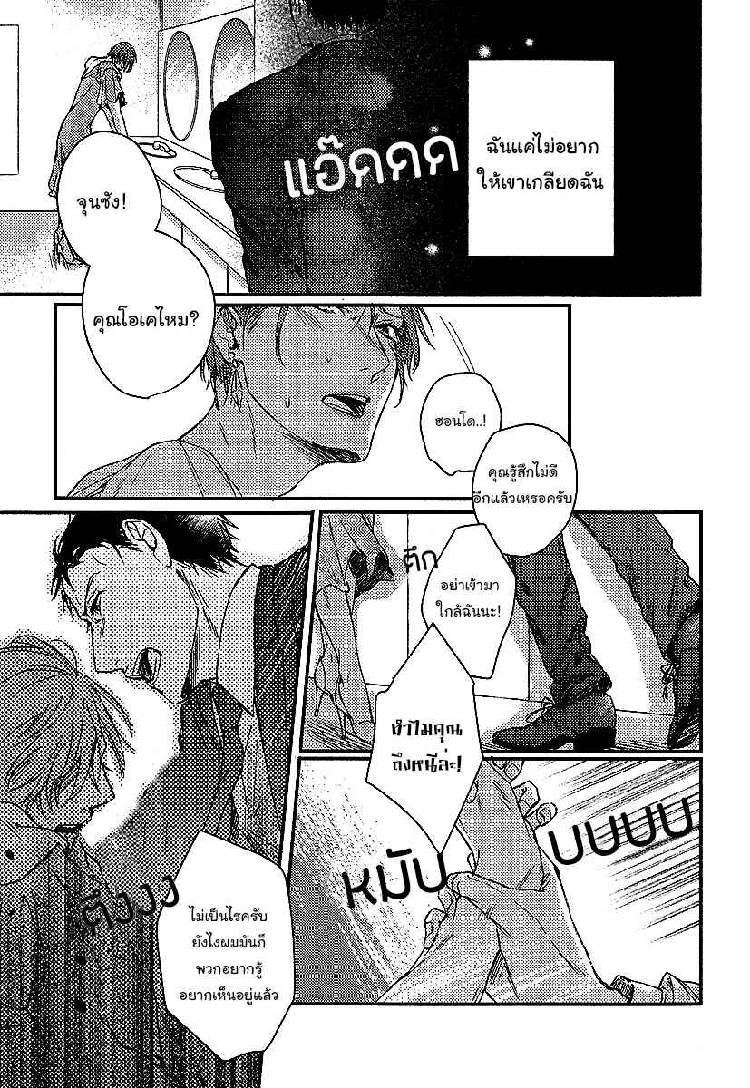 ทาสกามที่รัก-2-SHISEN-NO-TORIKO-CH.2-26