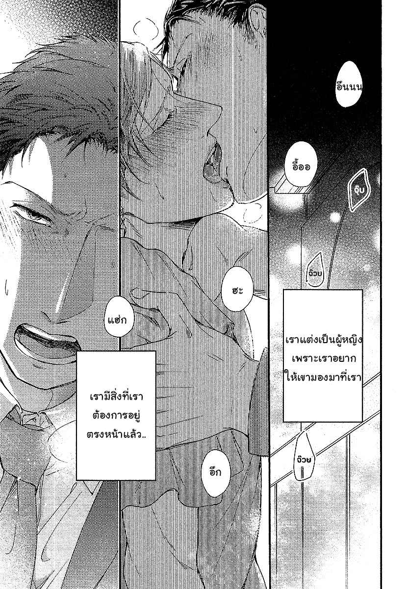 ทาสกามที่รัก-2-SHISEN-NO-TORIKO-CH.2-30