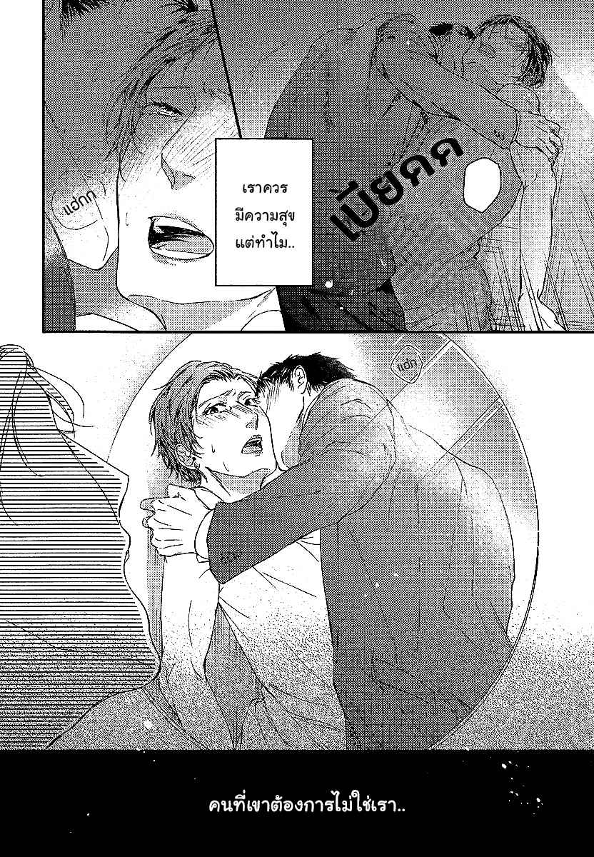 ทาสกามที่รัก-2-SHISEN-NO-TORIKO-CH.2-31