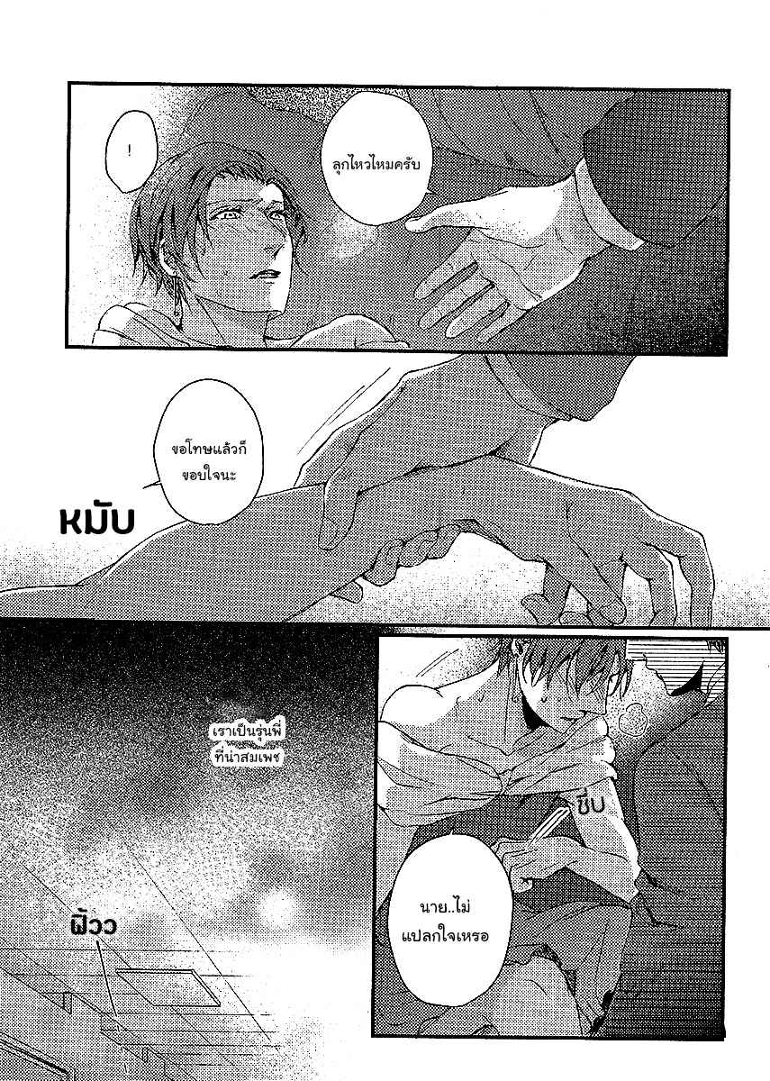 ทาสกามที่รัก-2-SHISEN-NO-TORIKO-CH.2-4
