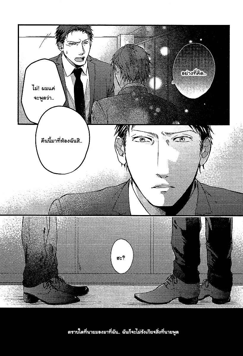 ทาสกามที่รัก-3-จบ-SHISEN-NO-TORIKO-CH.3-12