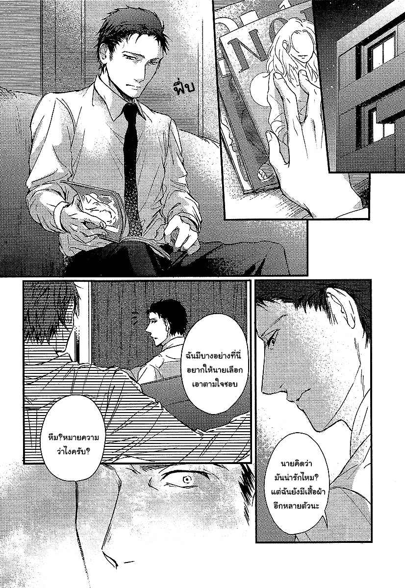ทาสกามที่รัก-3-จบ-SHISEN-NO-TORIKO-CH.3-13