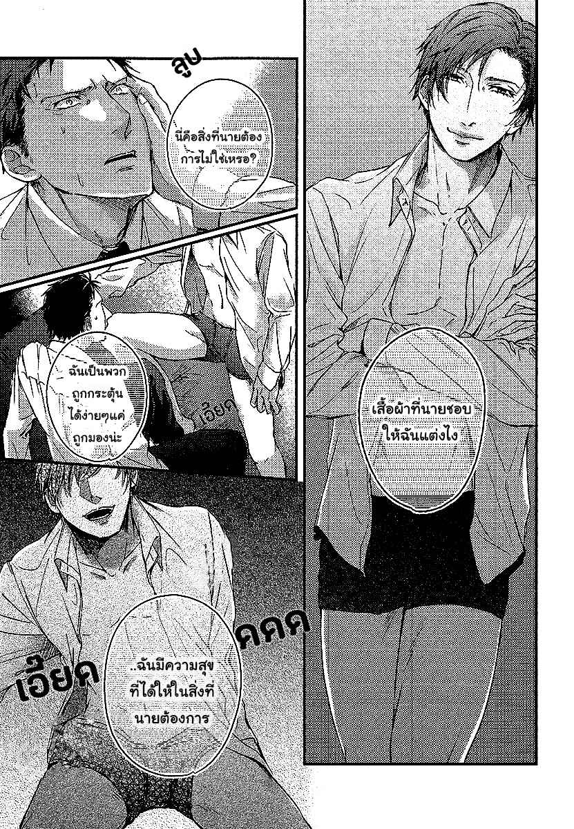 ทาสกามที่รัก-3-จบ-SHISEN-NO-TORIKO-CH.3-14