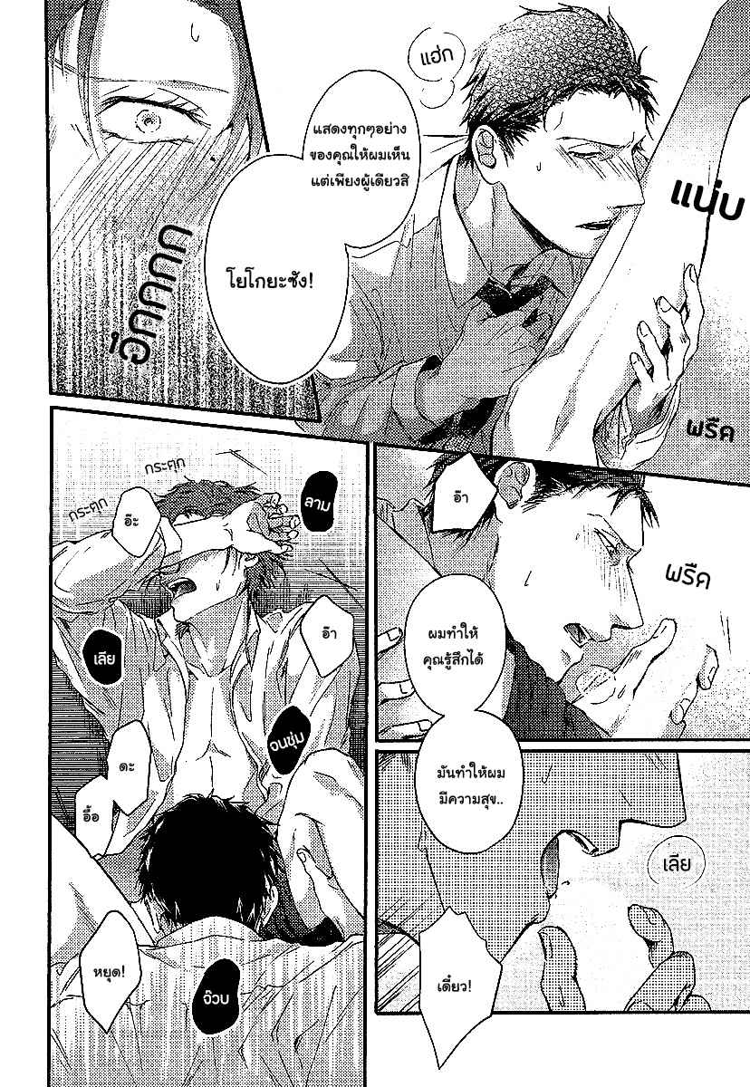 ทาสกามที่รัก-3-จบ-SHISEN-NO-TORIKO-CH.3-17