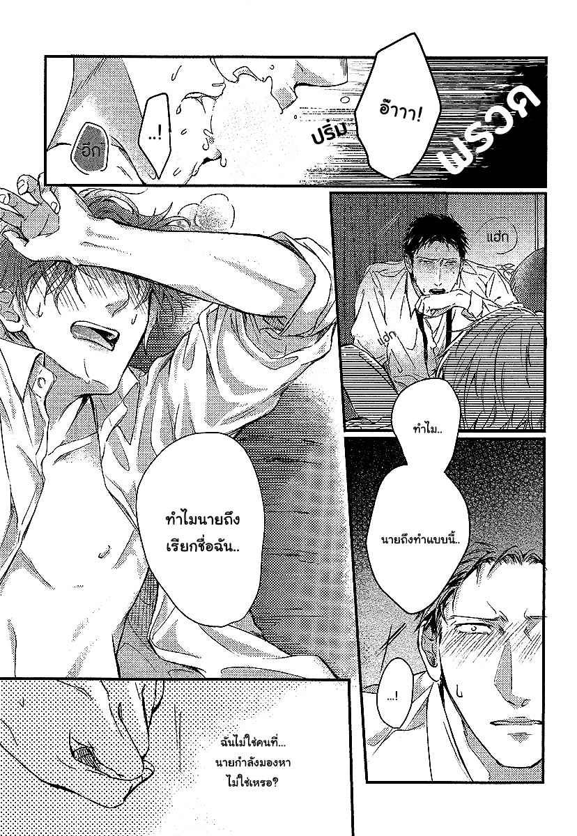 ทาสกามที่รัก-3-จบ-SHISEN-NO-TORIKO-CH.3-18