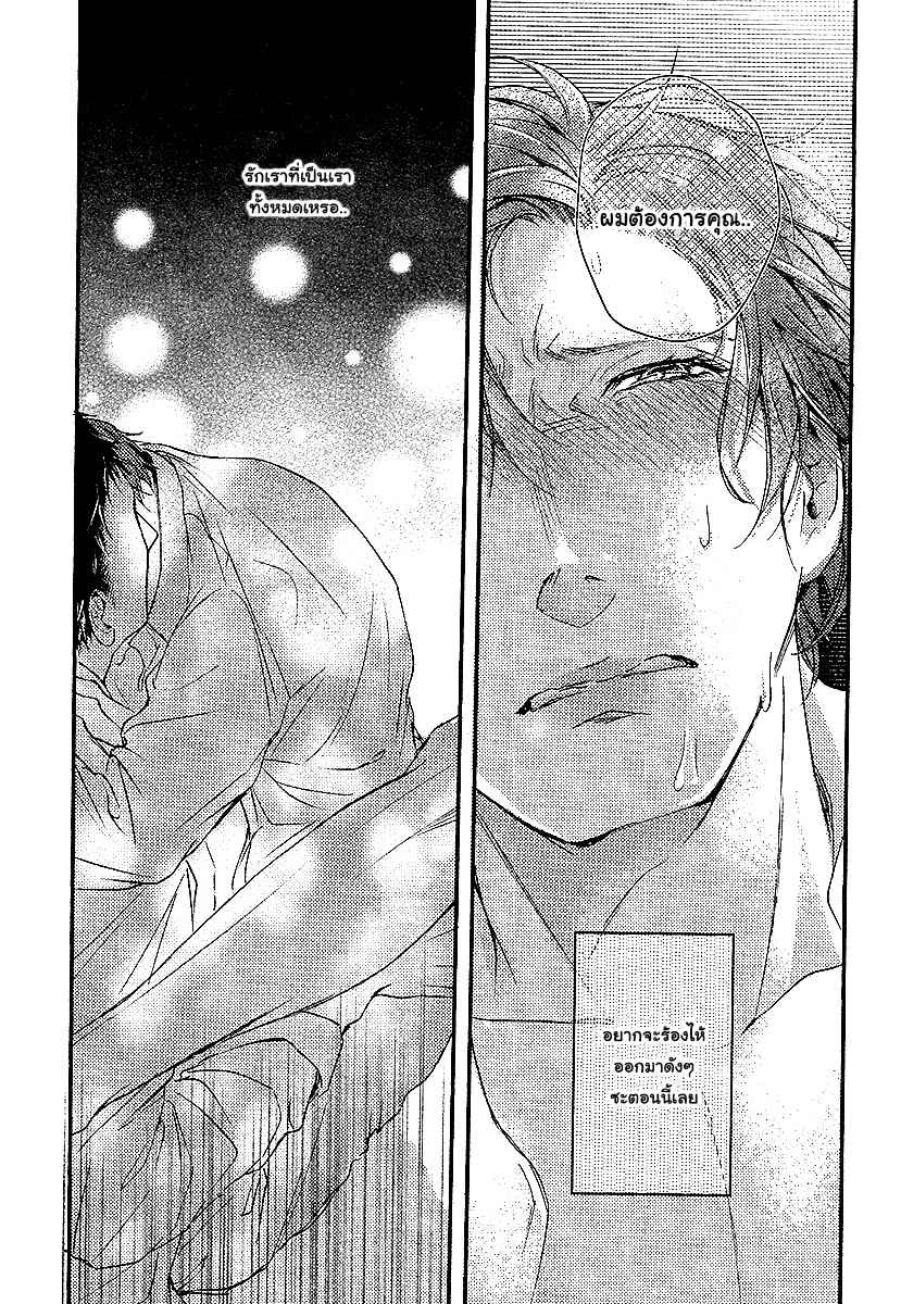 ทาสกามที่รัก-3-จบ-SHISEN-NO-TORIKO-CH.3-20