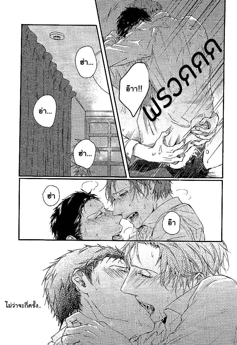 ทาสกามที่รัก-3-จบ-SHISEN-NO-TORIKO-CH.3-22