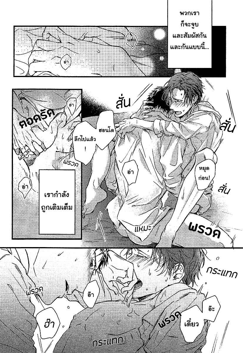 ทาสกามที่รัก-3-จบ-SHISEN-NO-TORIKO-CH.3-23