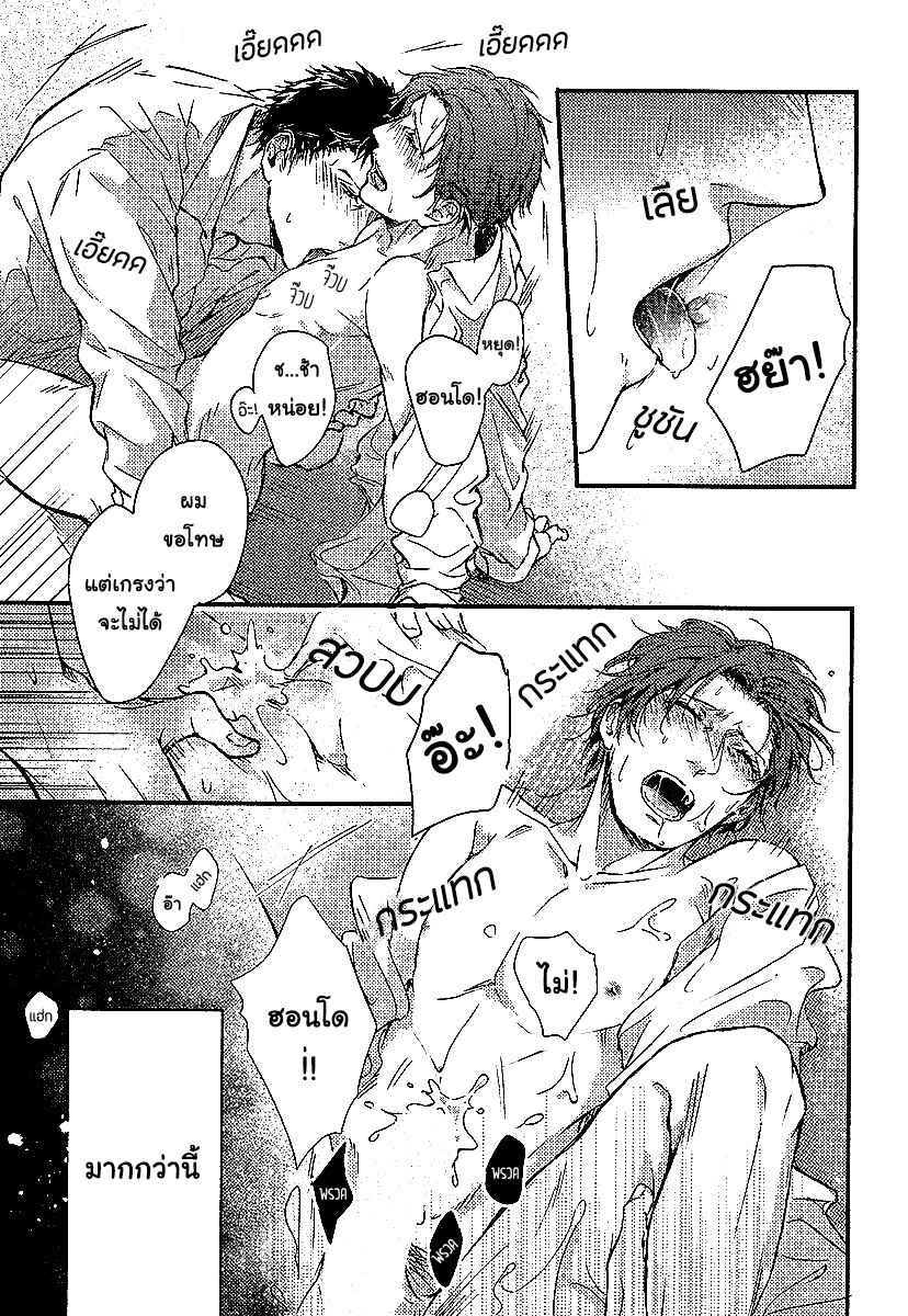 ทาสกามที่รัก-3-จบ-SHISEN-NO-TORIKO-CH.3-24
