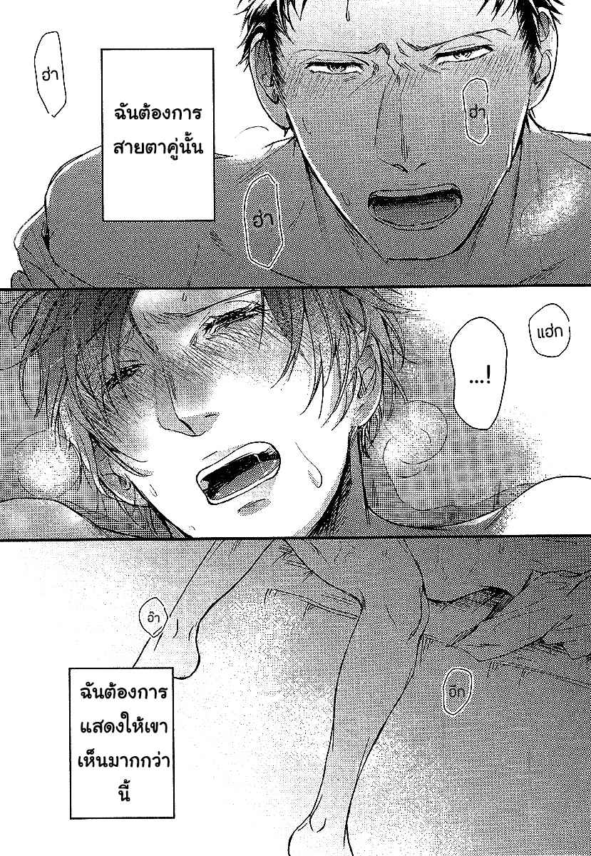 ทาสกามที่รัก-3-จบ-SHISEN-NO-TORIKO-CH.3-25