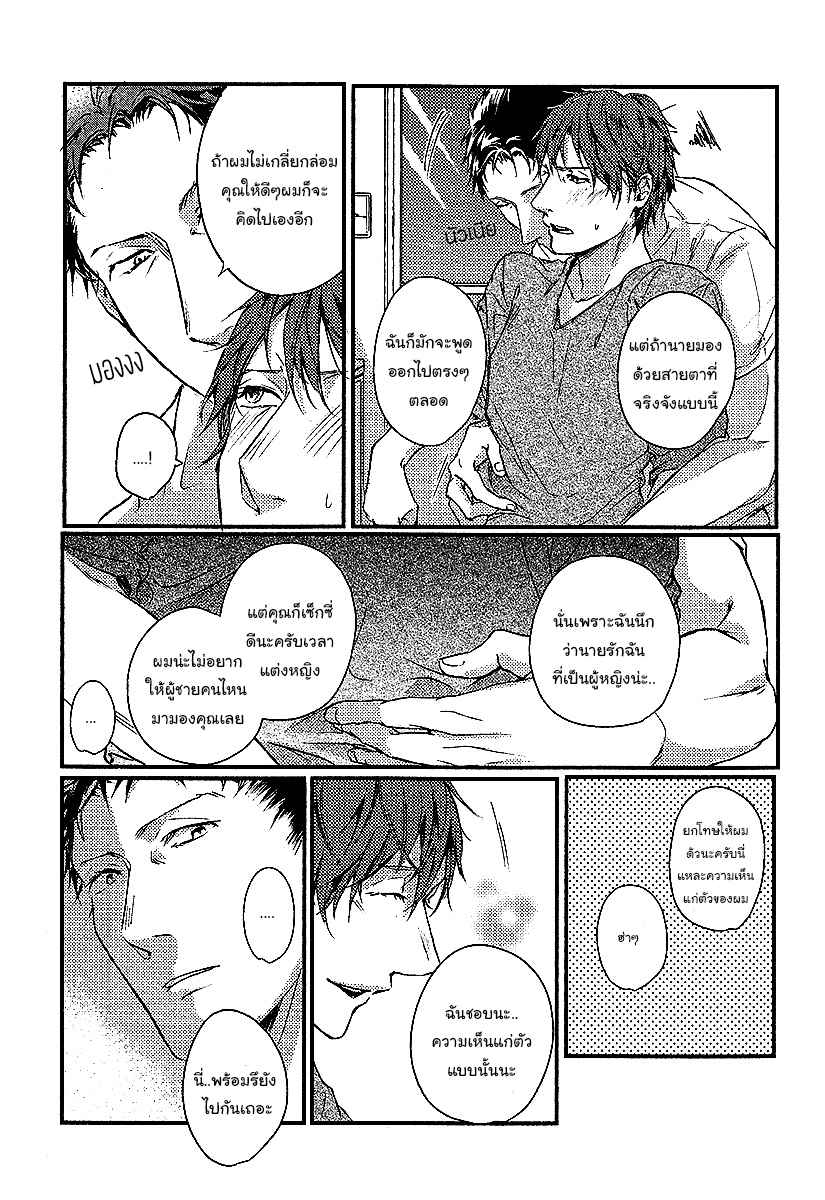 ทาสกามที่รัก-3-จบ-SHISEN-NO-TORIKO-CH.3-28