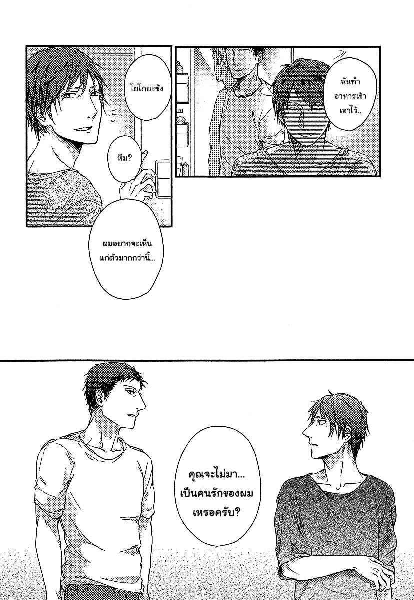 ทาสกามที่รัก-3-จบ-SHISEN-NO-TORIKO-CH.3-29