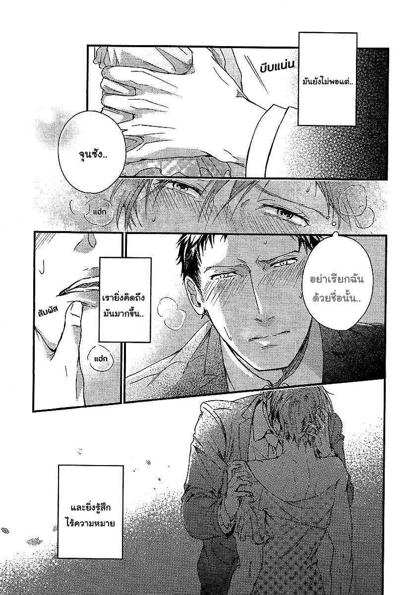 ทาสกามที่รัก-3-จบ-SHISEN-NO-TORIKO-CH.3-4