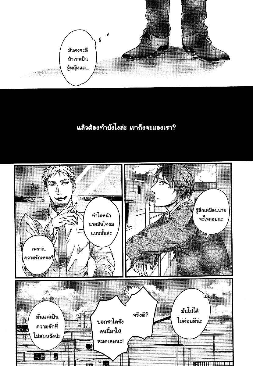 ทาสกามที่รัก-3-จบ-SHISEN-NO-TORIKO-CH.3-7