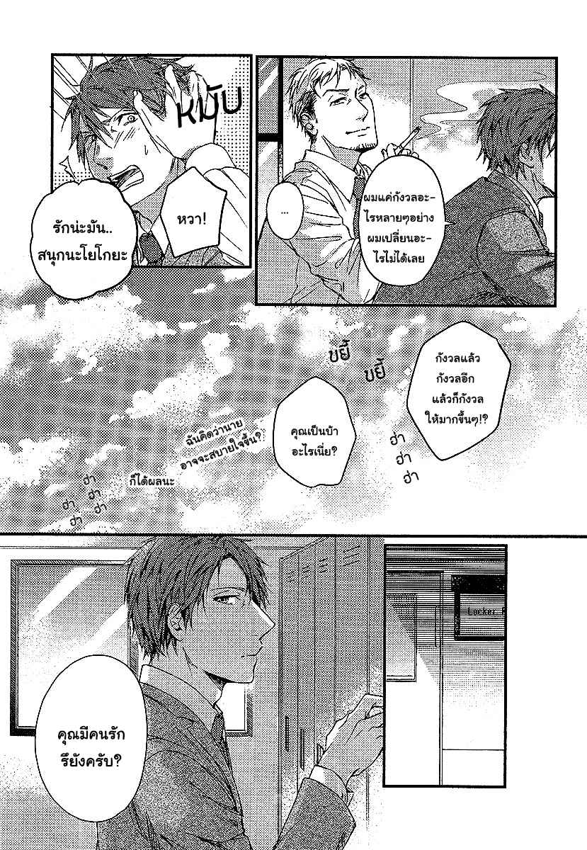 ทาสกามที่รัก-3-จบ-SHISEN-NO-TORIKO-CH.3-8