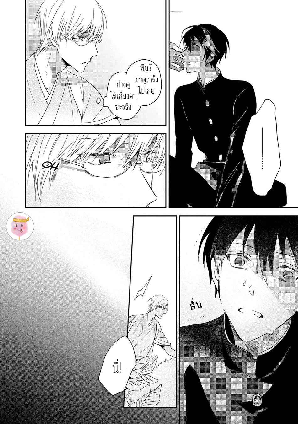พฤกษาแห่งความรัก-1-AI-NO-NIWA-SAKAMOTO-BIN-CH.1-13