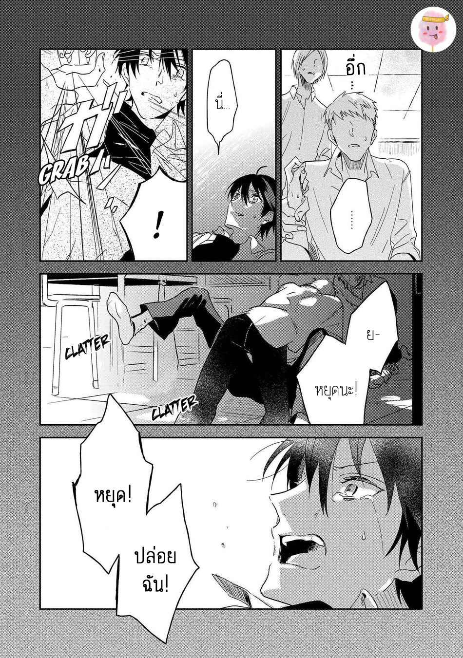 พฤกษาแห่งความรัก-1-AI-NO-NIWA-SAKAMOTO-BIN-CH.1-15
