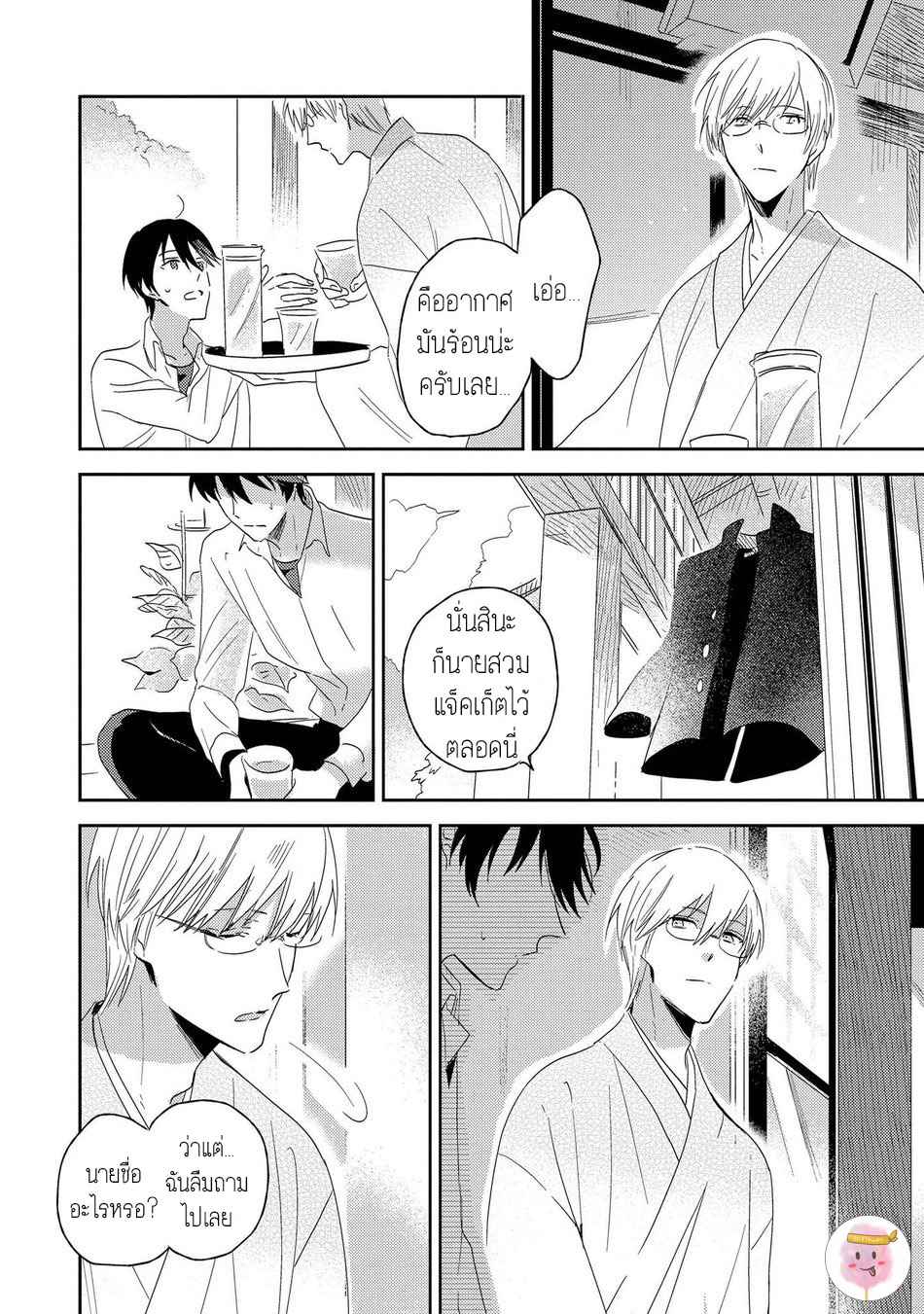 พฤกษาแห่งความรัก-1-AI-NO-NIWA-SAKAMOTO-BIN-CH.1-17
