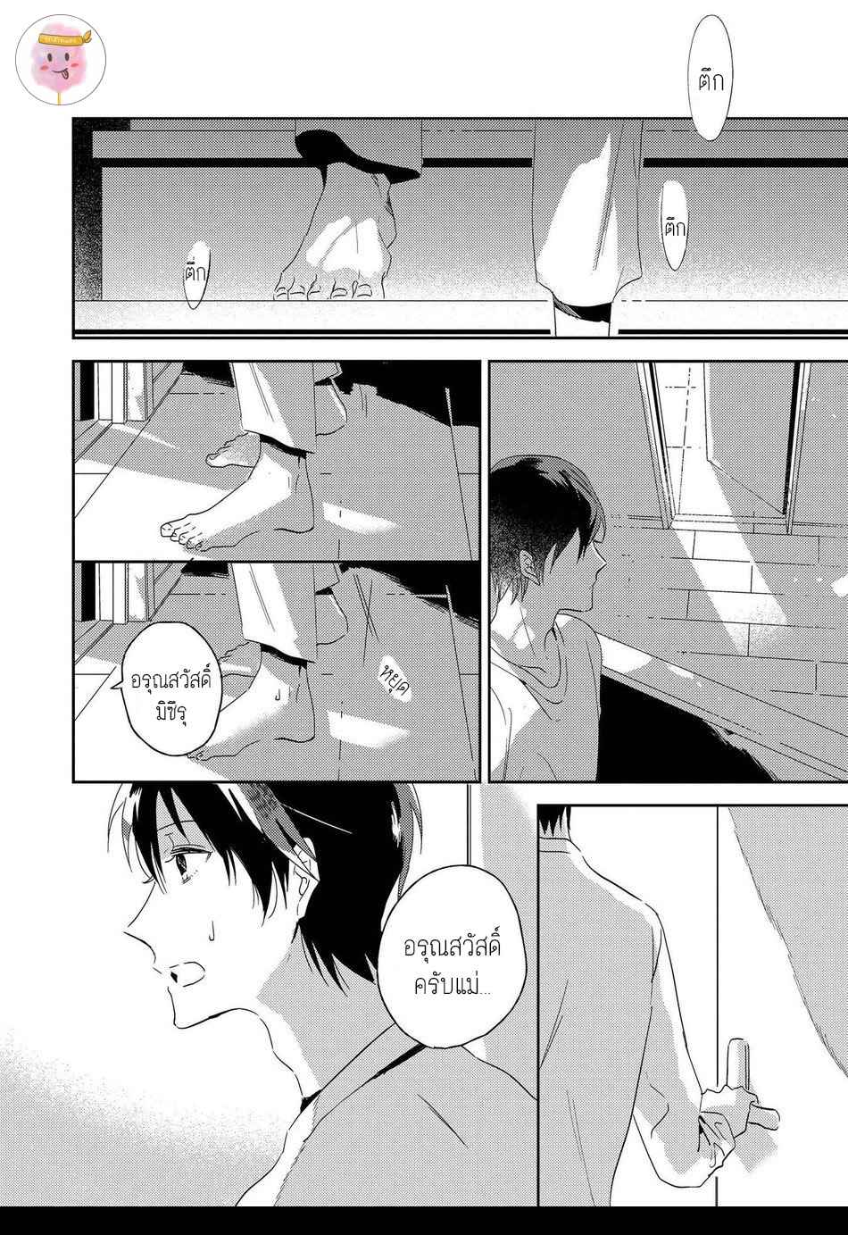 พฤกษาแห่งความรัก-1-AI-NO-NIWA-SAKAMOTO-BIN-CH.1-3