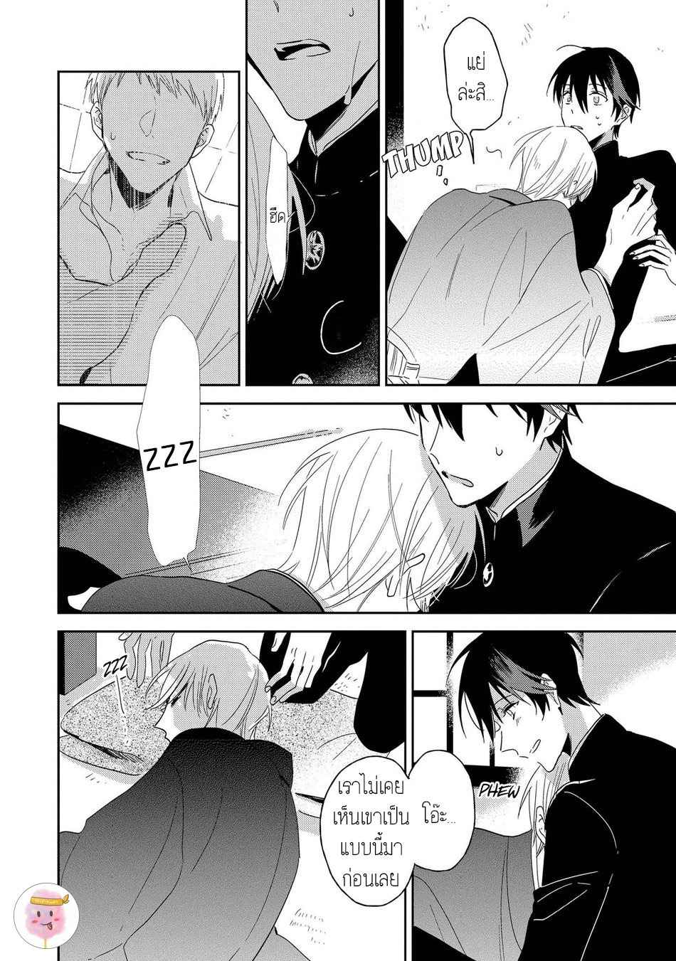 พฤกษาแห่งความรัก-1-AI-NO-NIWA-SAKAMOTO-BIN-CH.1-31