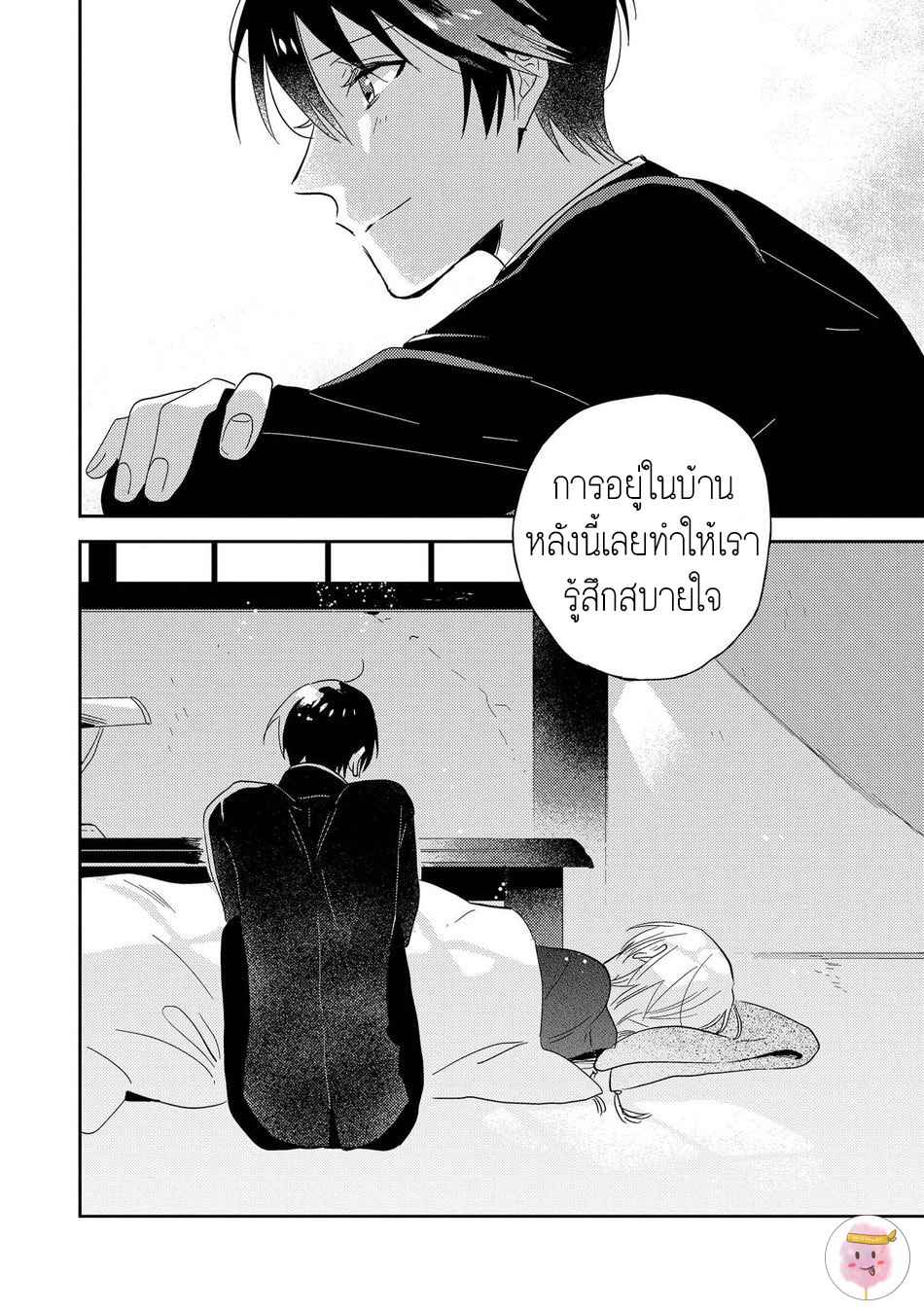 พฤกษาแห่งความรัก-1-AI-NO-NIWA-SAKAMOTO-BIN-CH.1-33