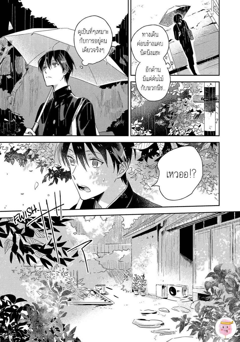 พฤกษาแห่งความรัก-1-AI-NO-NIWA-SAKAMOTO-BIN-CH.1-6