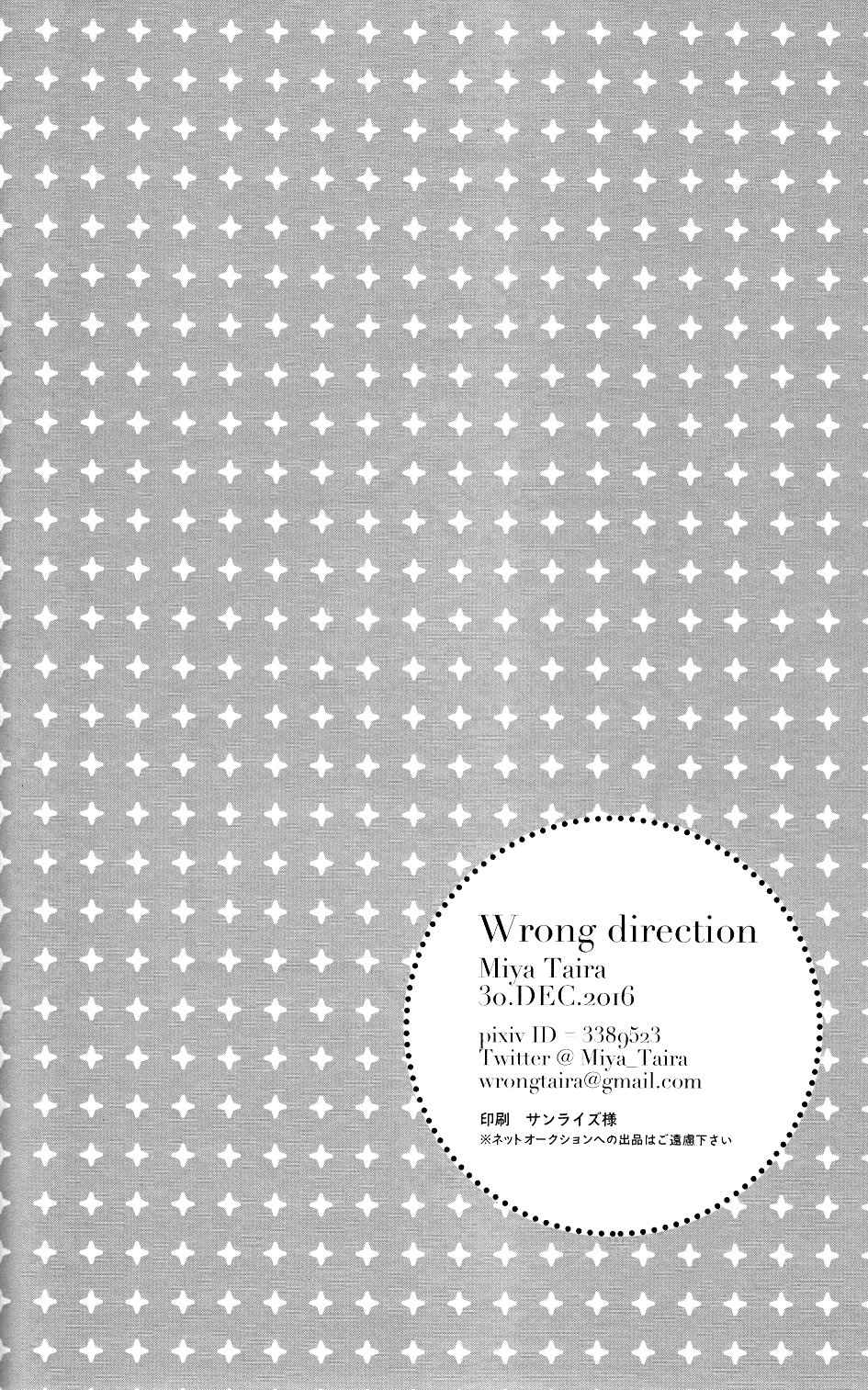 พี่ชายดันกลายเป็นราชินี-Wrong-Direction-Kings-Fiance-17