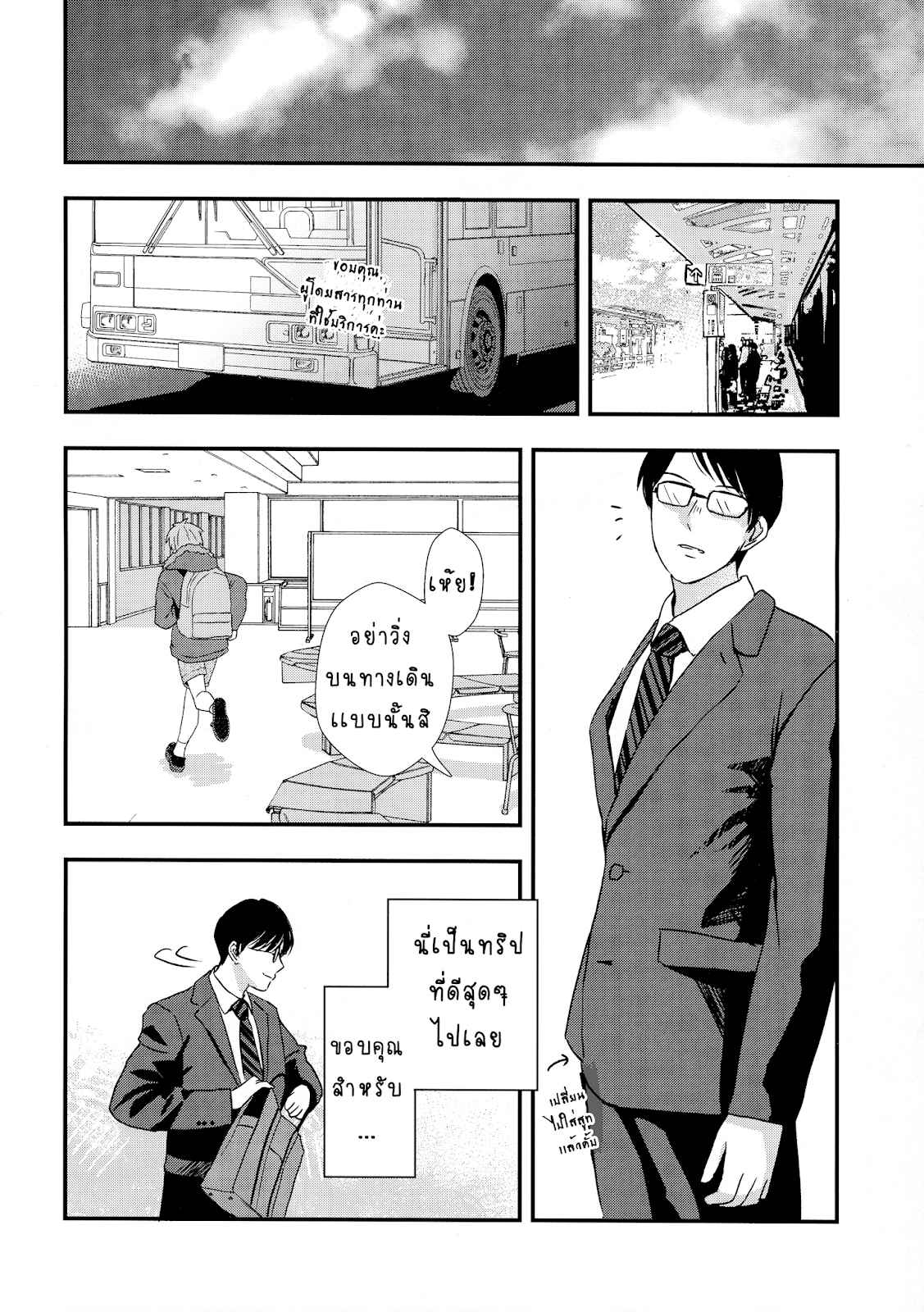 รถบัสกับหนุ่มน้อย-YOKUJOU-NON-STOP-BUS-10