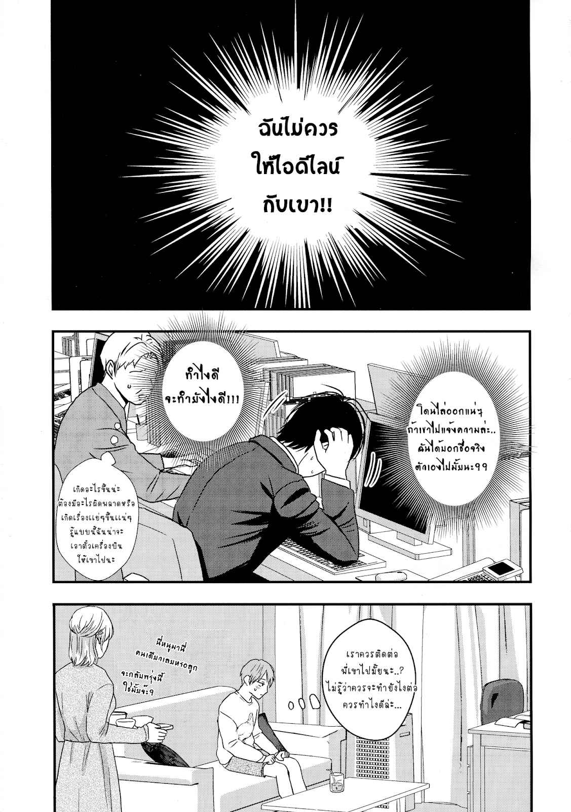 รถบัสกับหนุ่มน้อย-YOKUJOU-NON-STOP-BUS-11