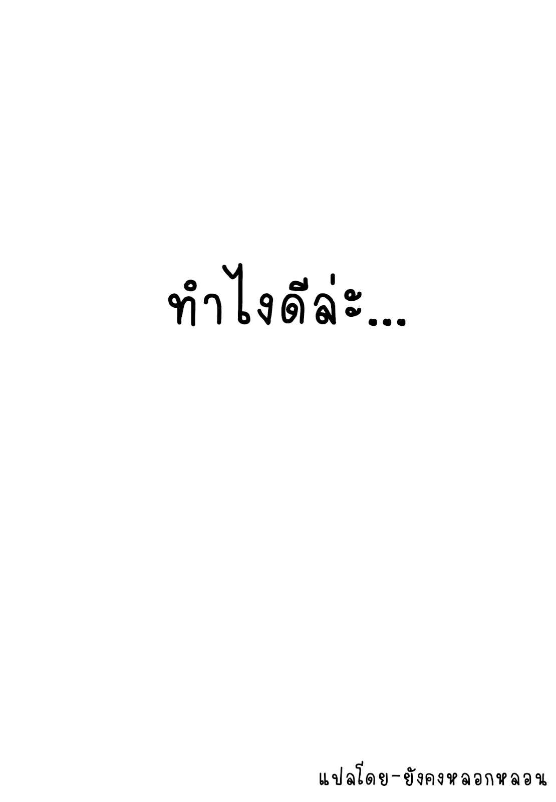 รถบัสกับหนุ่มน้อย-YOKUJOU-NON-STOP-BUS-12
