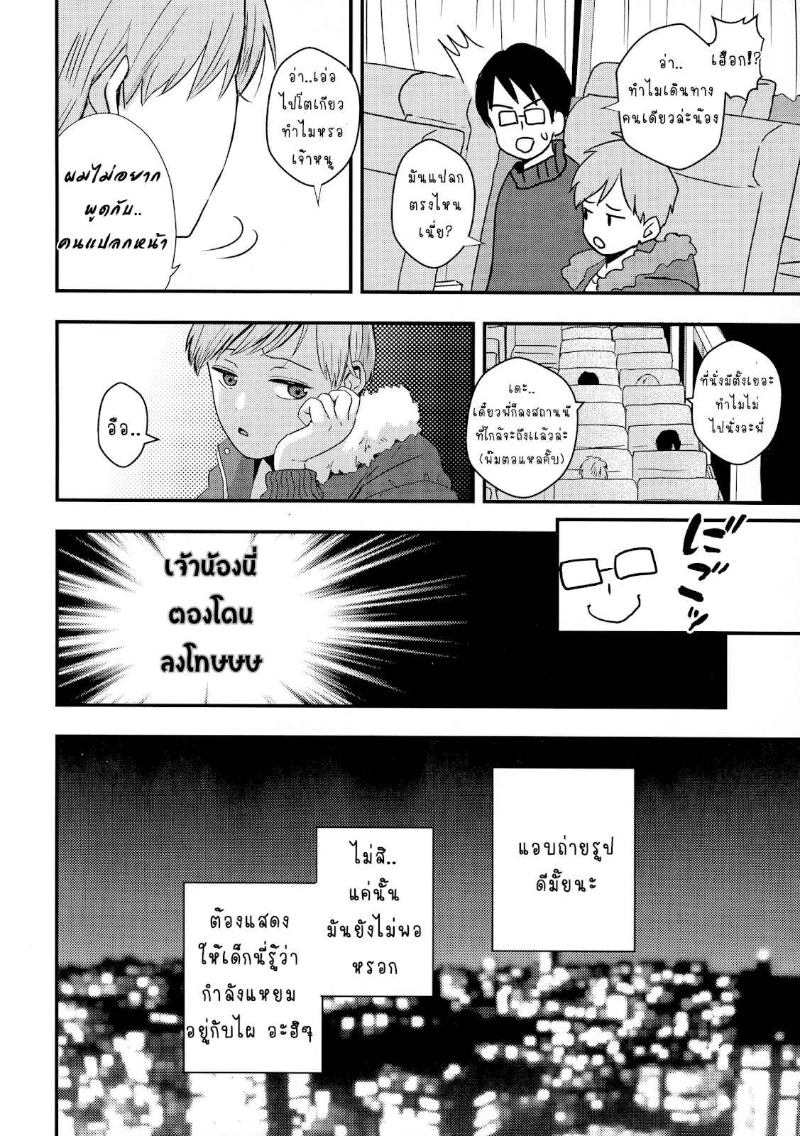 รถบัสกับหนุ่มน้อย-YOKUJOU-NON-STOP-BUS-3