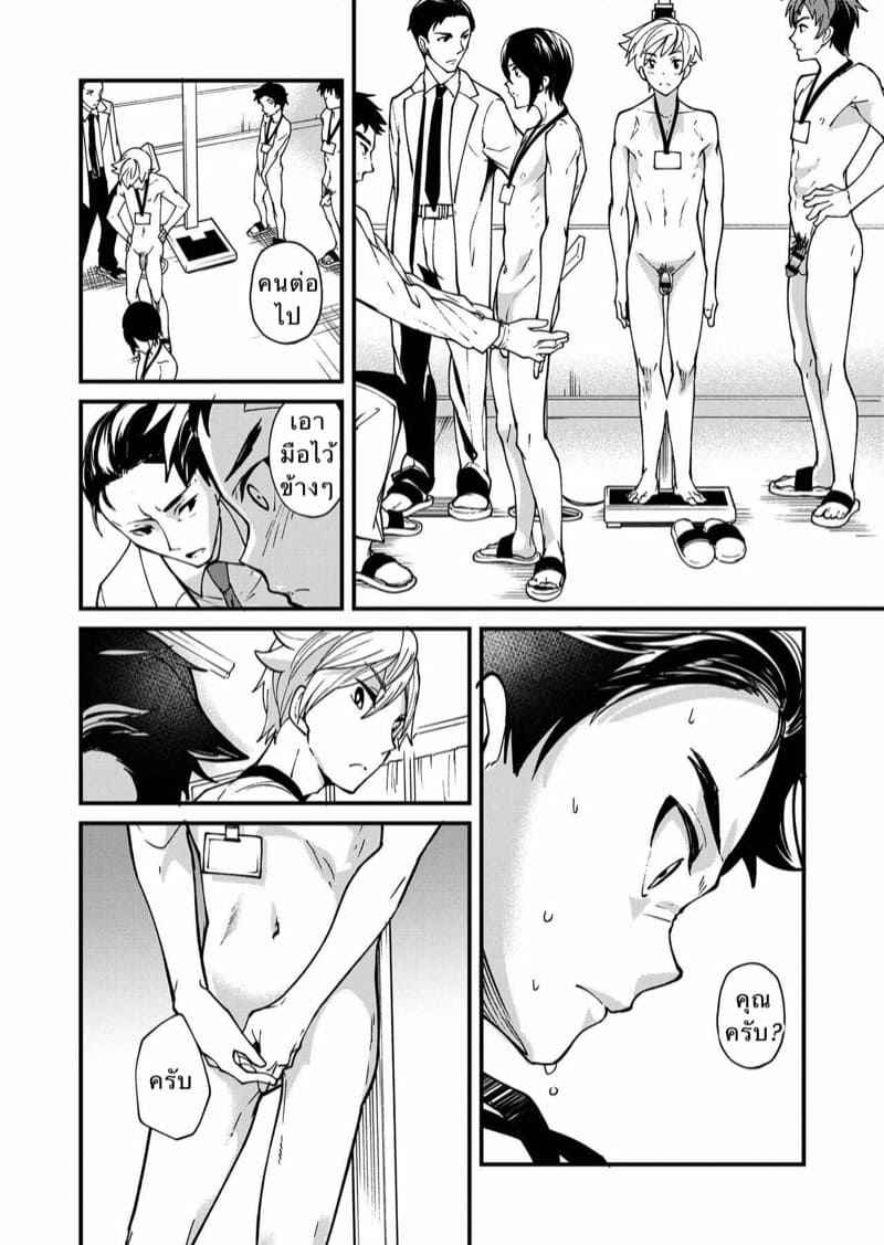 รับตรวจสุขภาพ-Eichi-Jijou-Takamiya-Emuken-Zenkoku-Danshi-XX-Kensa-Part-1-10