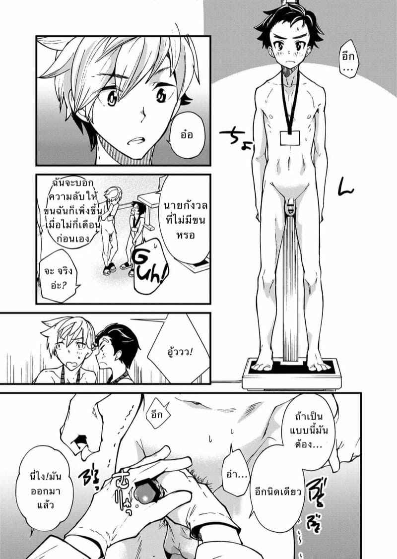 รับตรวจสุขภาพ-Eichi-Jijou-Takamiya-Emuken-Zenkoku-Danshi-XX-Kensa-Part-1-11