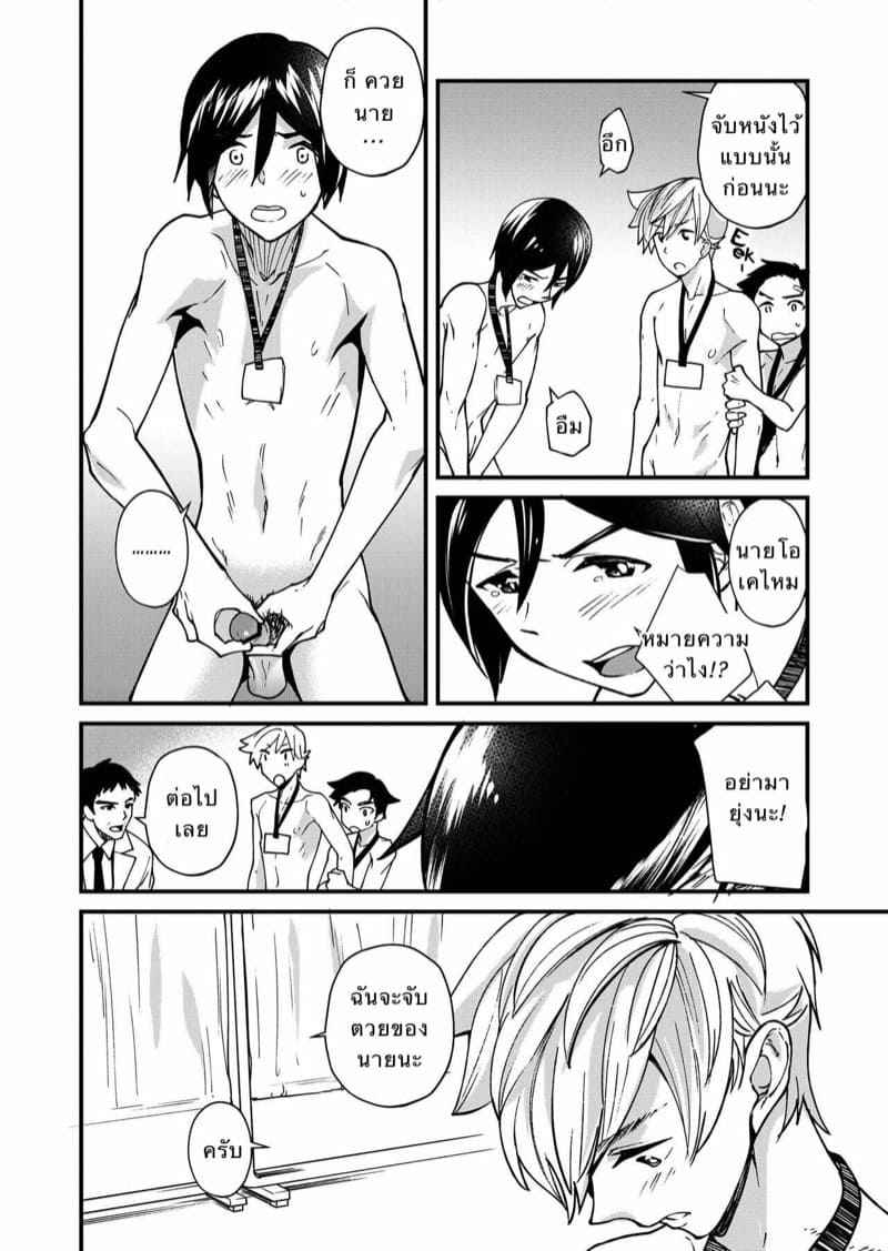 รับตรวจสุขภาพ-Eichi-Jijou-Takamiya-Emuken-Zenkoku-Danshi-XX-Kensa-Part-1-12