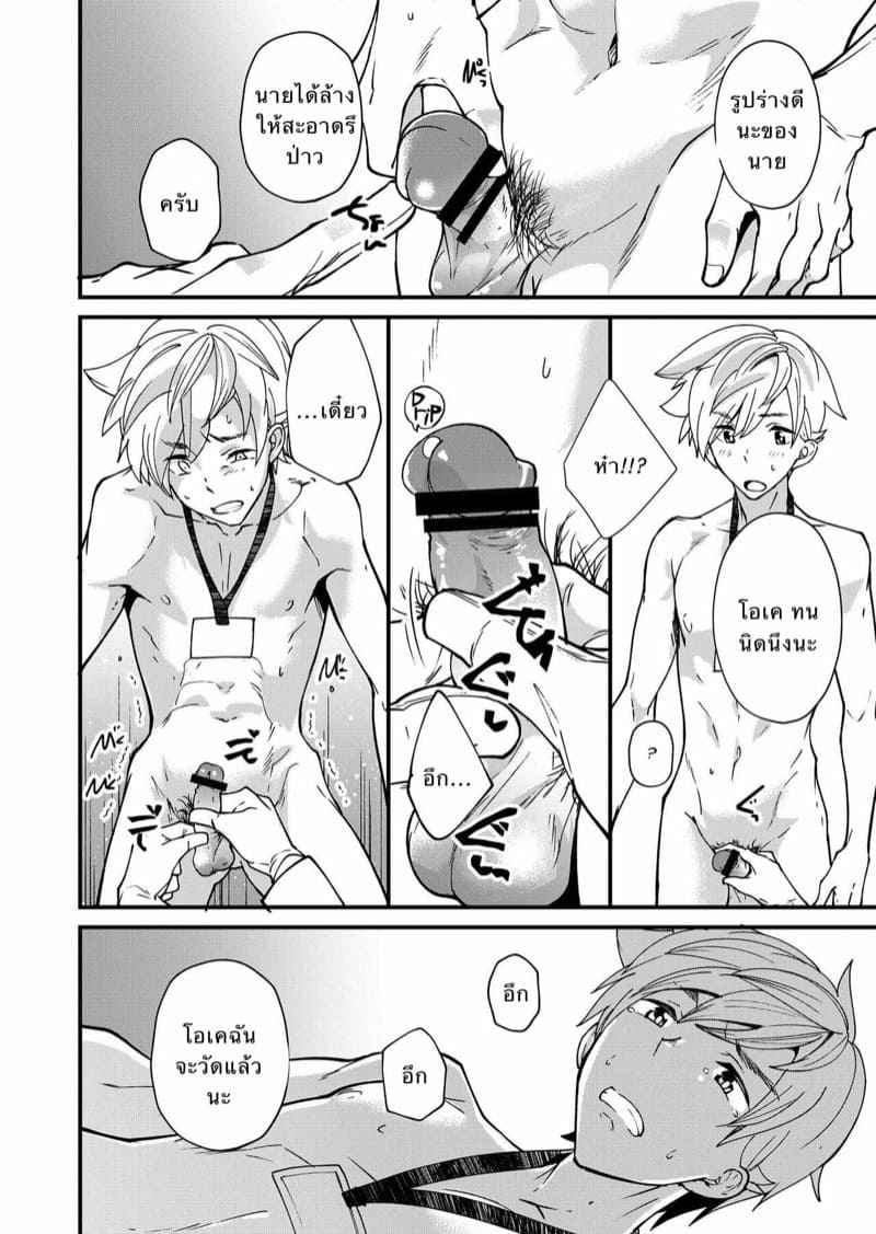 รับตรวจสุขภาพ-Eichi-Jijou-Takamiya-Emuken-Zenkoku-Danshi-XX-Kensa-Part-1-14