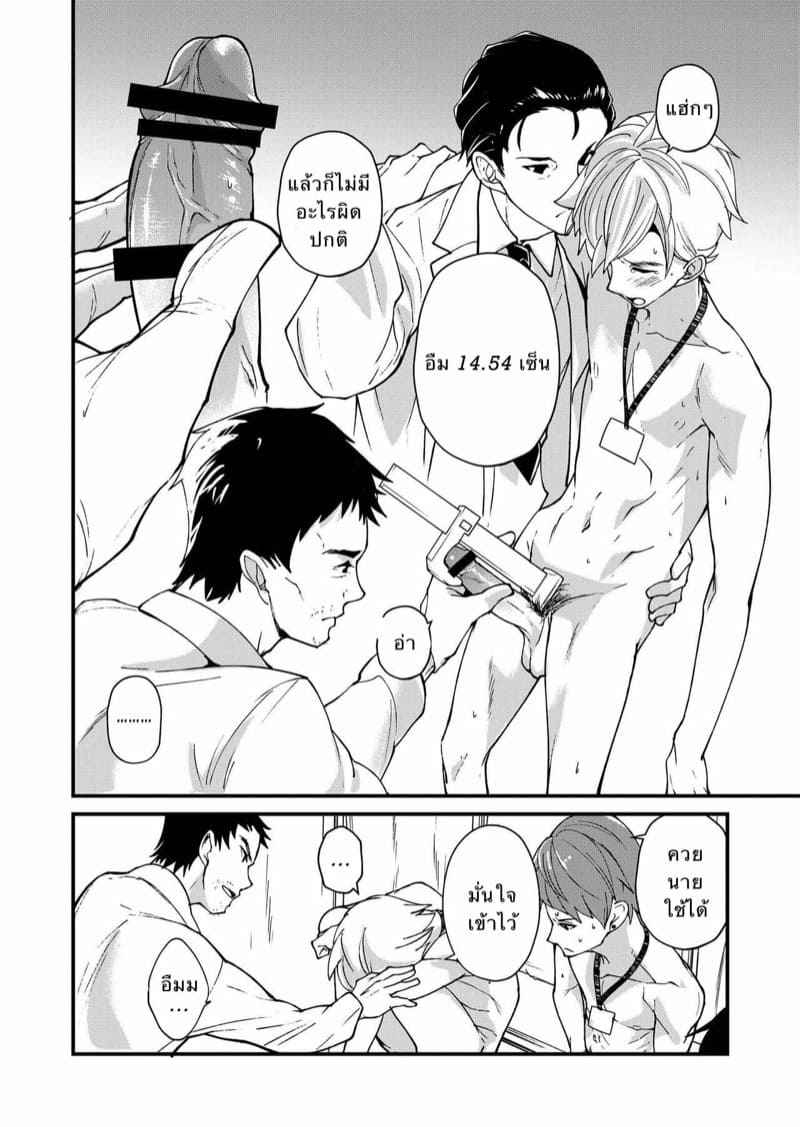 รับตรวจสุขภาพ-Eichi-Jijou-Takamiya-Emuken-Zenkoku-Danshi-XX-Kensa-Part-1-20