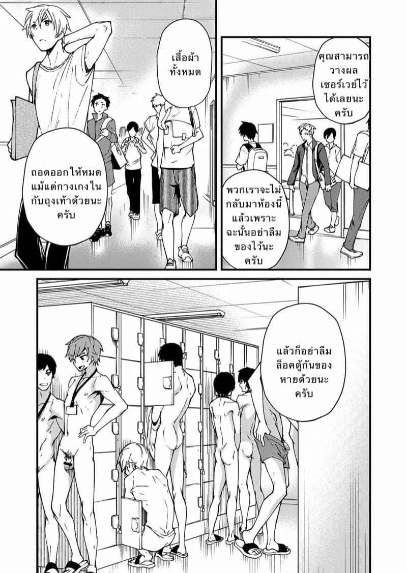 รับตรวจสุขภาพ-Eichi-Jijou-Takamiya-Emuken-Zenkoku-Danshi-XX-Kensa-Part-1-4