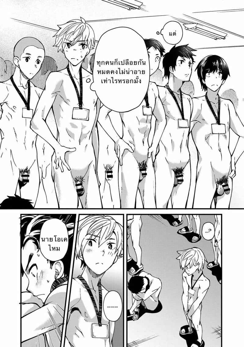 รับตรวจสุขภาพ-Eichi-Jijou-Takamiya-Emuken-Zenkoku-Danshi-XX-Kensa-Part-1-8